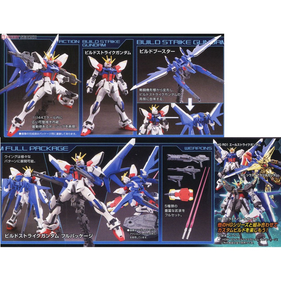 Gundam Bandai HG Build Strike Full Package 1/144 HGBF Build Fighters Mô Hình Đồ Chơi Lắp Ráp Anime Nhật