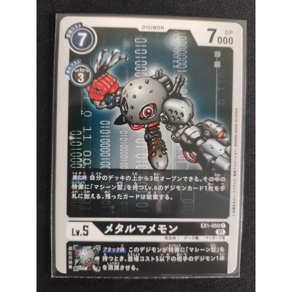Thẻ bài Digimon MetalMamemon EX1-050 thumbnail