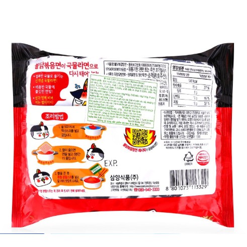 Mì Gà Cay Nước Samyang 145g