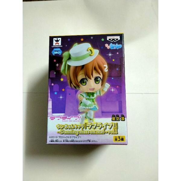 Mô hình figure mini kyun chara Love Live mini figure Hoshizora Rin Muse