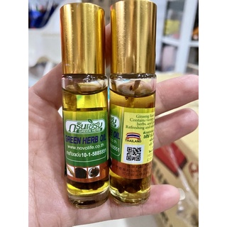 Dầu lăn nhân sâm Green Herb Thái Lan - 1 chai
