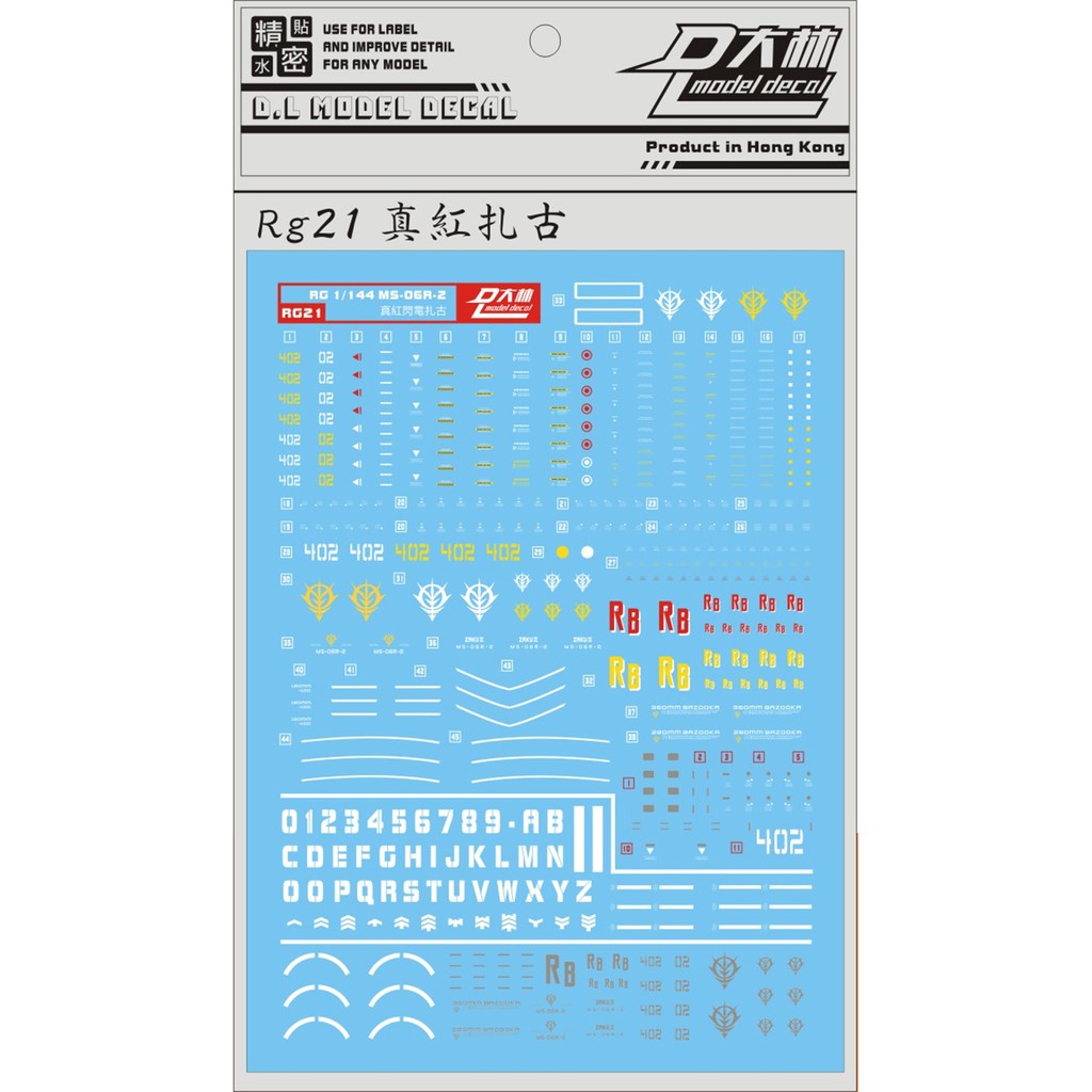 [ PHỤ KIỆN ] Đồ Chơi Lắp Ráp Anime Bộ Decal Gundam Water Decal 1/144 Rg Johnny Ridden Zaku 2