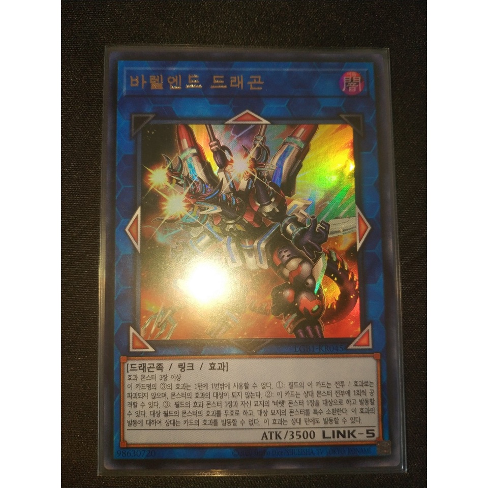 Thẻ bài Yugioh - OCG - Borrelend Dragon / LGB1-KR045'