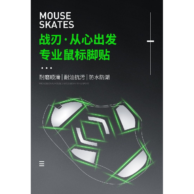 Miếng Dán Đế Chuột Chống Trượt Cho Logitech G304