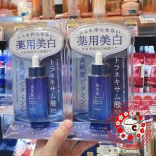 Serum trắng da Kracie hadabisei