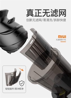 Máy ép chậm hãng Miui JE-B12