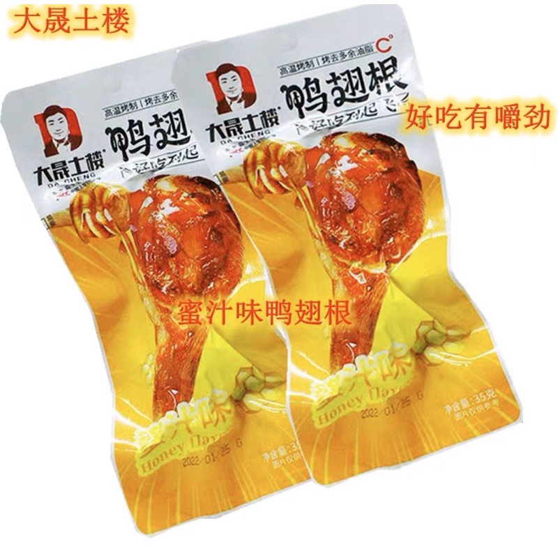 Đùi vịt Dacheng deta luônmới