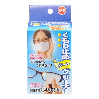 Khăn lau kính mắt chống mờ hơi nước Clean View Clear (Nhật Bản), tiện dụng cho người đeo kính cận (30 gói/hộp)