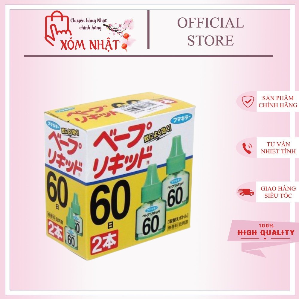 Set 2 Lọ Tinh Dầu Đuổi Muỗi Nhật Bản
