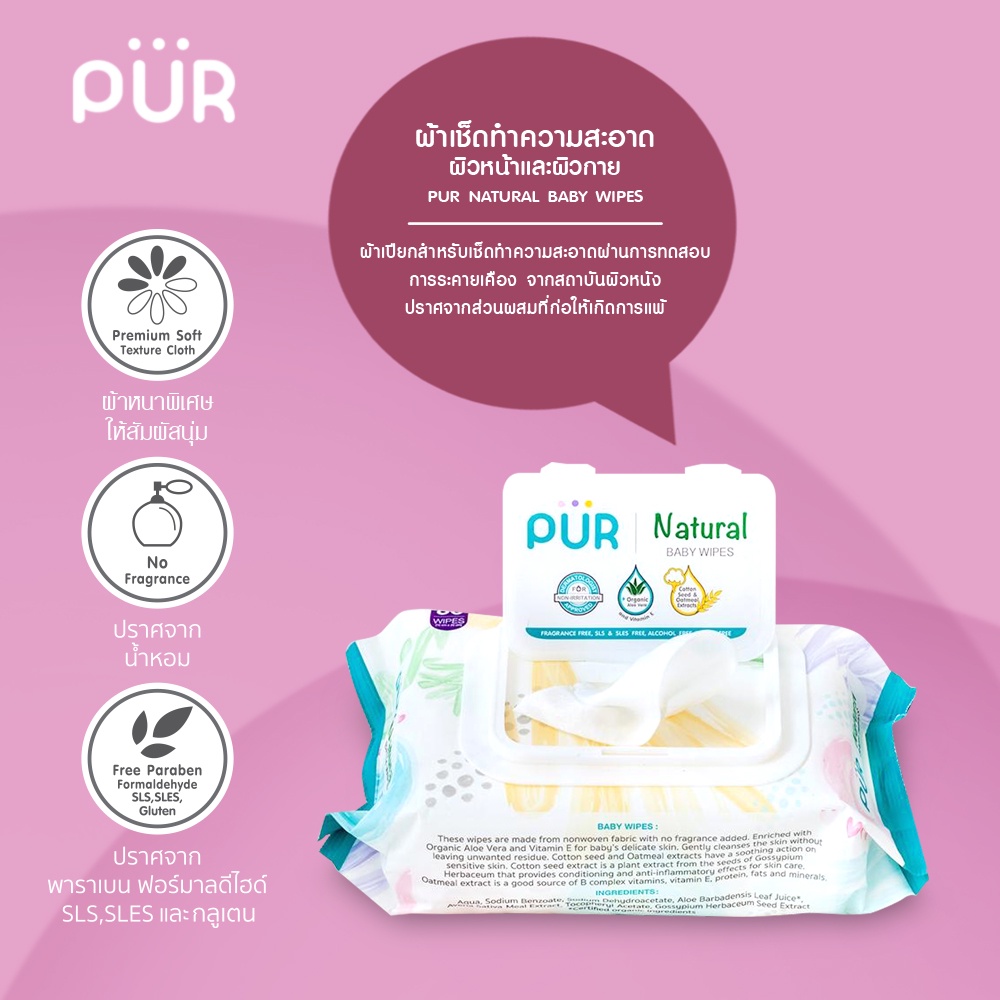 Khăn giấy ướt Pur 80 tờ, thành phần tự nhiên Natural an toàn cho bé sơ sinh