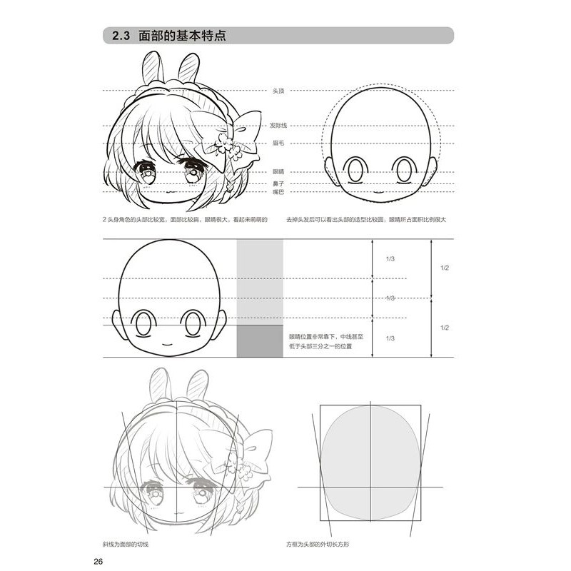 (Hàng sẵn) Tập tranh dạy vẽ Chibi-Anime-Phối màu Q1