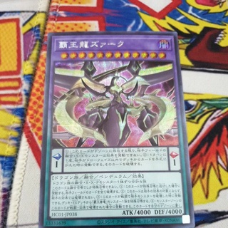 Thẻ bài Yugioh Supreme King Z-Arc