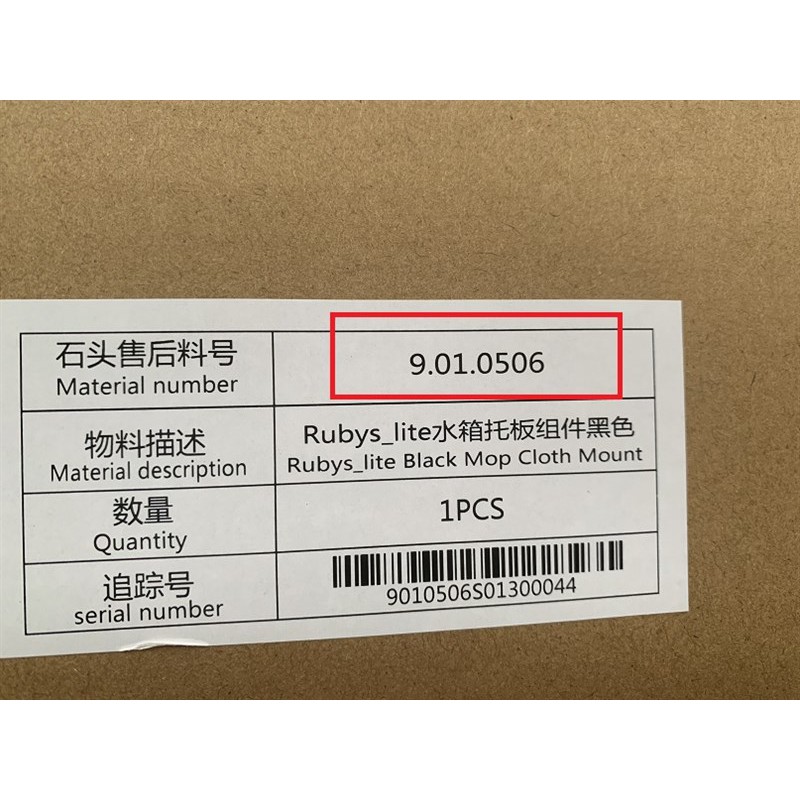Phụ kiện Roborock S5 Max/S6 MaxV - Khay đựng nước, chứa nước cho giẻ lau