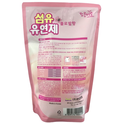 [Hương vị mùa xuân] Nước xả quần áo Joeunmiso