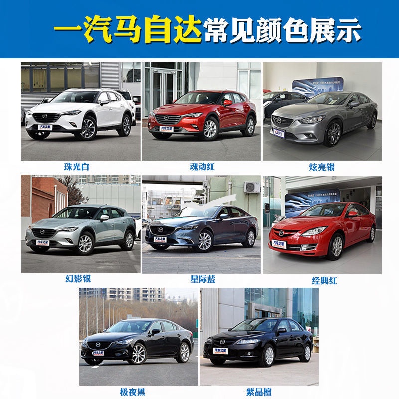 Bút Xóa Vết Trầy Xe Hơi Mazda Speed CX-30 CX-8 Mazda3 CX-3 CX