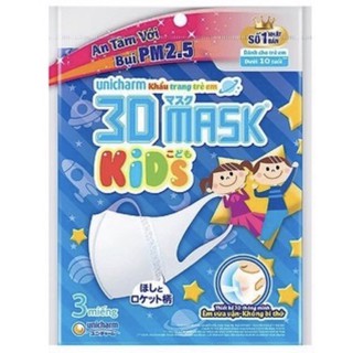 [HÀNG CÓ SẴN] KHẨU TRANG TRẺ EM UNICHARM 3D MASK KID GÓI 3 CÁI