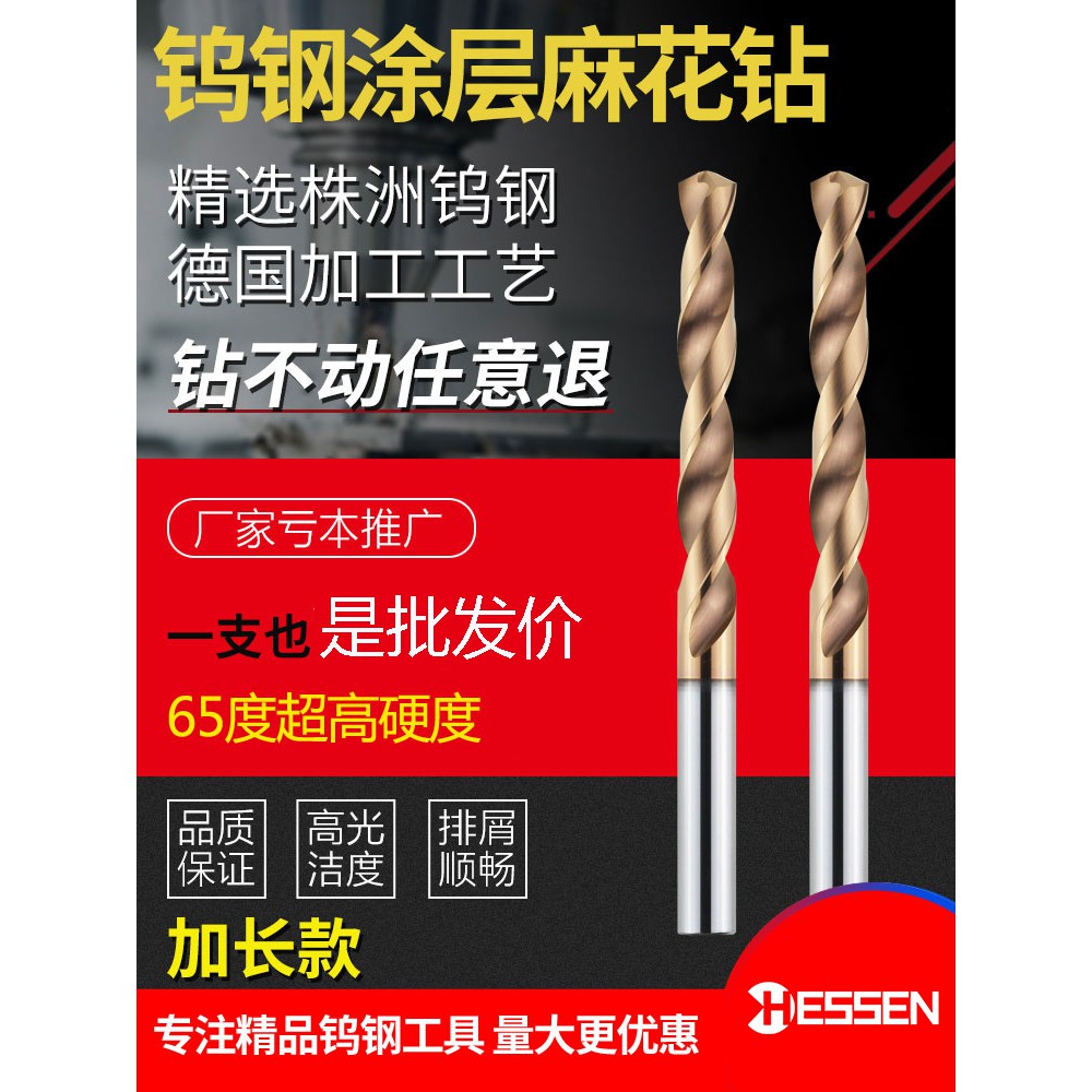 Mũi Khoan Xoắn 1-8mm 100 Độ Dài 65 Độ Chất Liệu Thép Tungsten Siêu Cứng