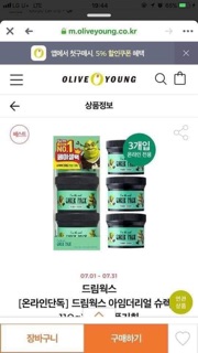 MẶT NẠ BẠC HÀ ĐẤT SÉT SHREK PACK