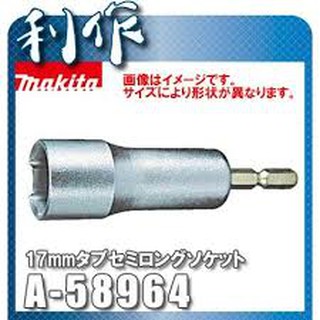 ĐẦU VẶN TUÝP MAKITA A-58964