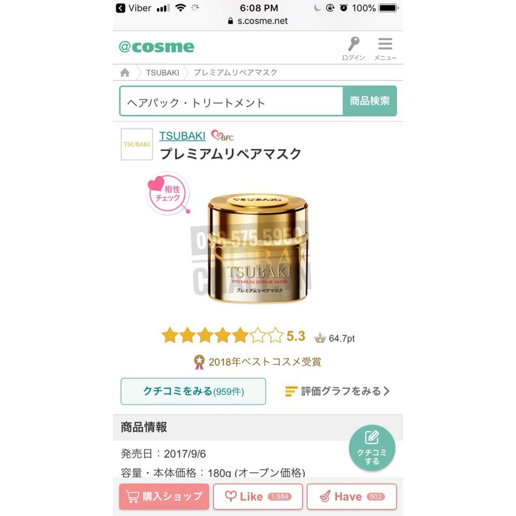 Kem ủ tóc Shiseido Tsubaki Vàng Premium Repair Mask Nhật. Top ủ tóc Cosme Ranking Nhật tốt nhất hiện nay
