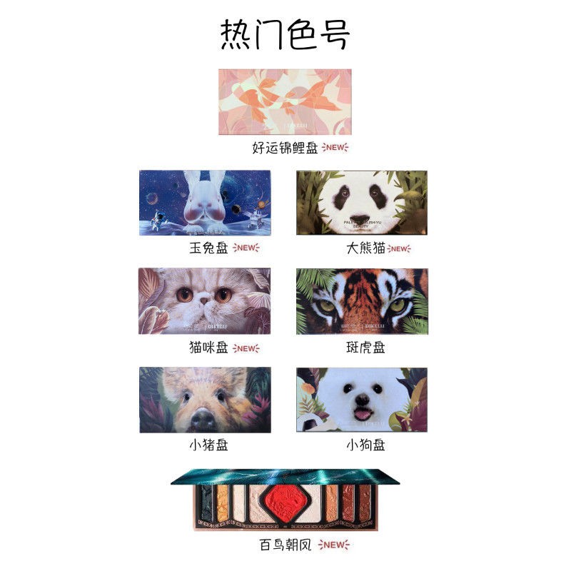 Bảng phấn mắt Màu măt [Sale in Yuncheng] Perfect Eyeshadow Pan Diary Animal Super Fire Koi Glitter Pearlescent Waterproof Student Giá rẻ cho Thương hiệu nhỏ