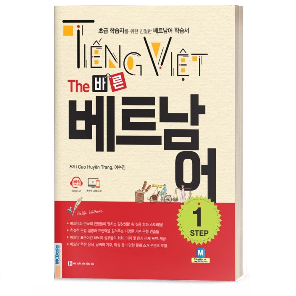 Sách - Tiếng Việt - The 바른 베트남어 Step 1 Cẩm Nang Học Tiếng Việt Cho Người Hàn