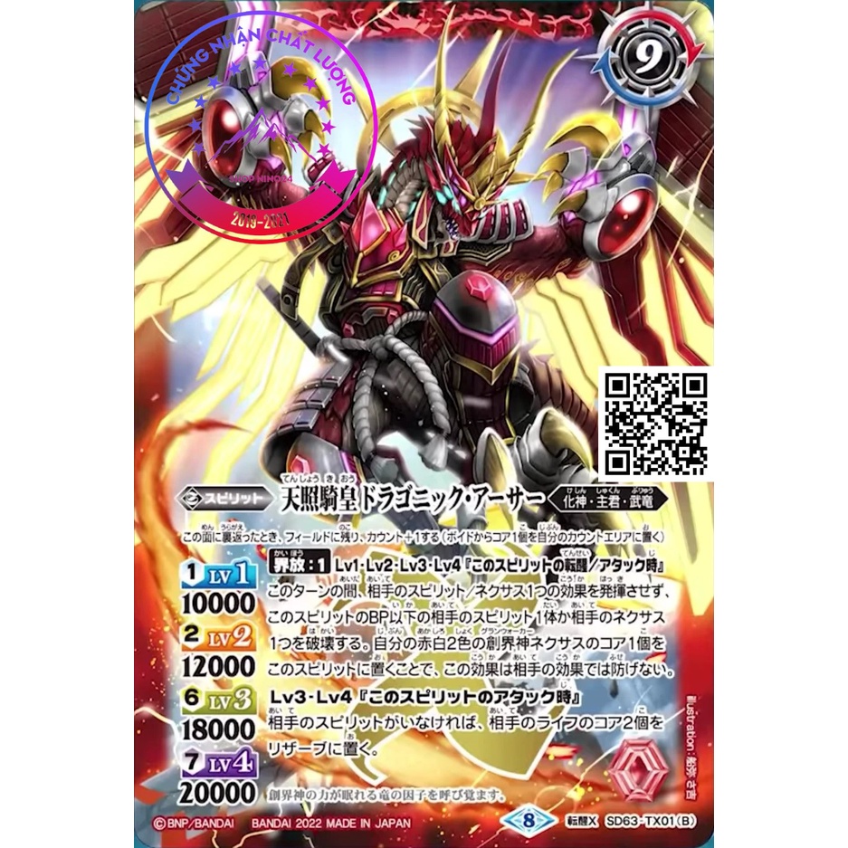 Card Game Japan battle spirits TẶNG Top Loader bọc nhựa 1458 4