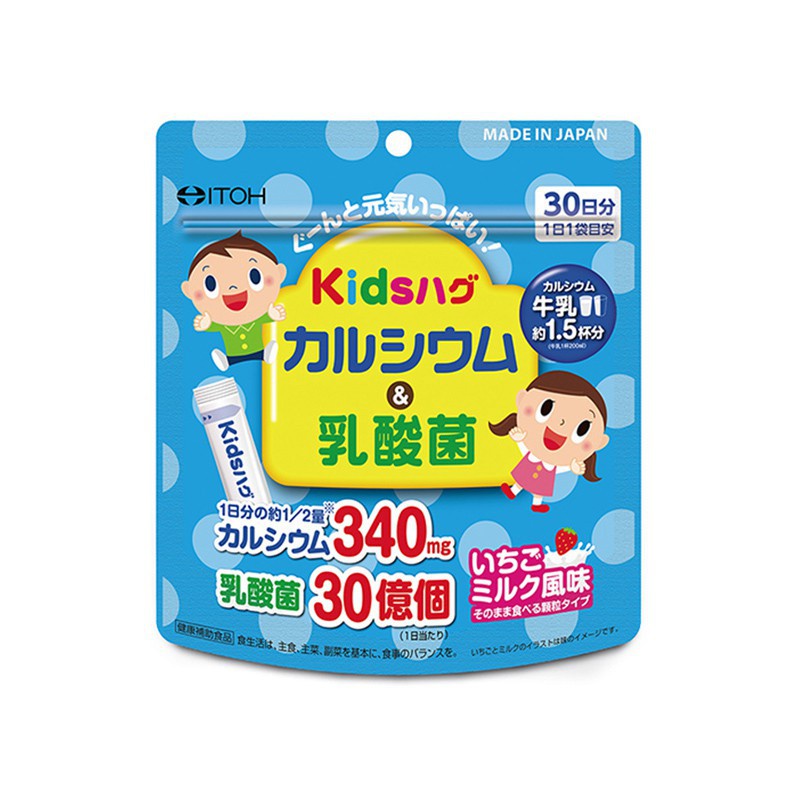 KIDS HUG NARIS ITOH - Giúp xương chắc khỏe, hỗ trợ chiều cao cho trẻ em (30 gói - 1 gói/ ngày)