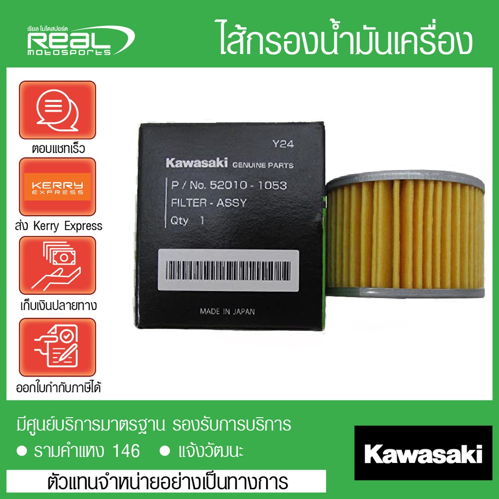 Mô hình lọc dầu Kawasaki KSR Z125 W175 KLX230 / 250 Dtracker250 Ninja250sl Z250sl KLX150BF KLX150 KL