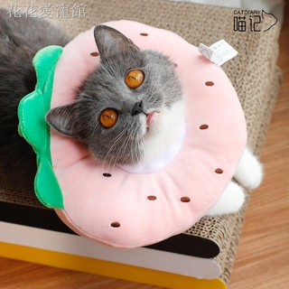 Elizabeth Vòng Cổ Chống Cắn Cho Mèo