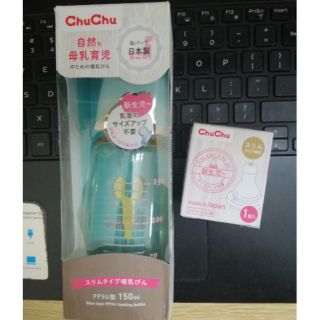 Bình sữa chuchu