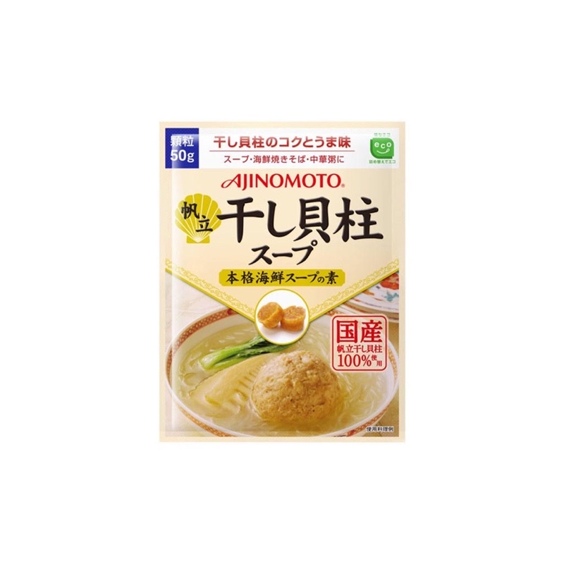 Hạt Nêm Cồi Sò Điệp Nhật Bản Aijnomoto 50G DATE 5/2023