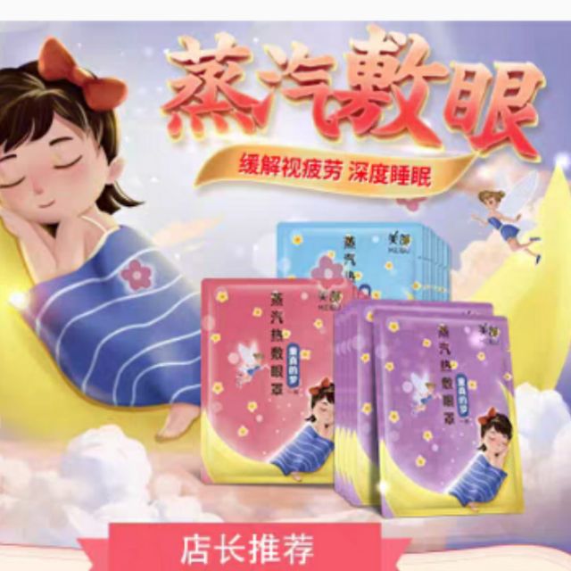 Mặt nạ mắt nóng Ruumuu và Meibu | BigBuy360 - bigbuy360.vn