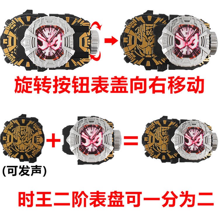 Fengmo Chong Gates King Power Dial Kamen Rider Zio Shiwang Dajin Watch DX Transfiguration dây đeo hai mặt
