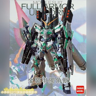 Mô Hình Lắp Ráp MG Full Armor Unicorn Gundam Ver.Ka Daban - GundamTop
