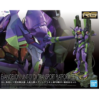 MÔ HÌNH LẮP RÁP RG EVA (BASE) EVANGELION UNIT 01 DX TRANSPORTER SET BANDAI