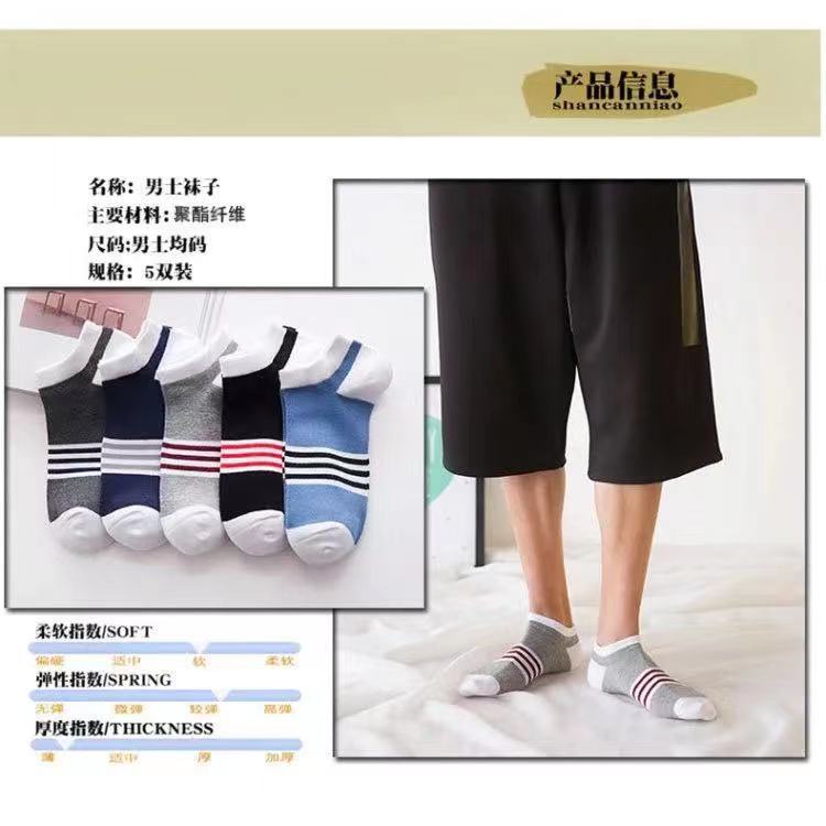 Combo 5 đôi tất vớ nam ngắn cổ thời trang thanh lịch BAG U TNAM078