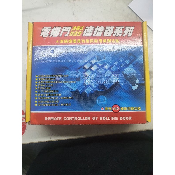 Bộ điều khiển cửa cuốn CH  Đen mã nhảy an toàn.