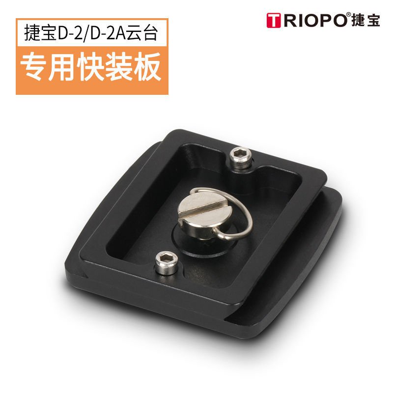 Đế Tháo Lắp Nhanh D2/D-2A/B-2/Q-2 Cho Máy Ảnh | BigBuy360 - bigbuy360.vn