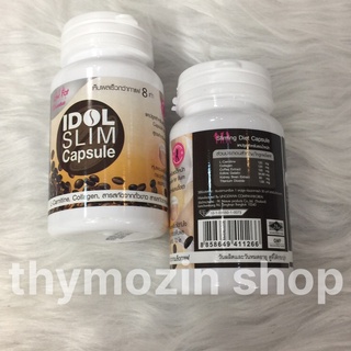[ GIẢM CÂN HIỆU QUẢ ] cafe idol ,idol slim capsule ,slim coffee, Cà phê giảm cân,dạng viên tiện lợi - 1 Hộp 15 viên