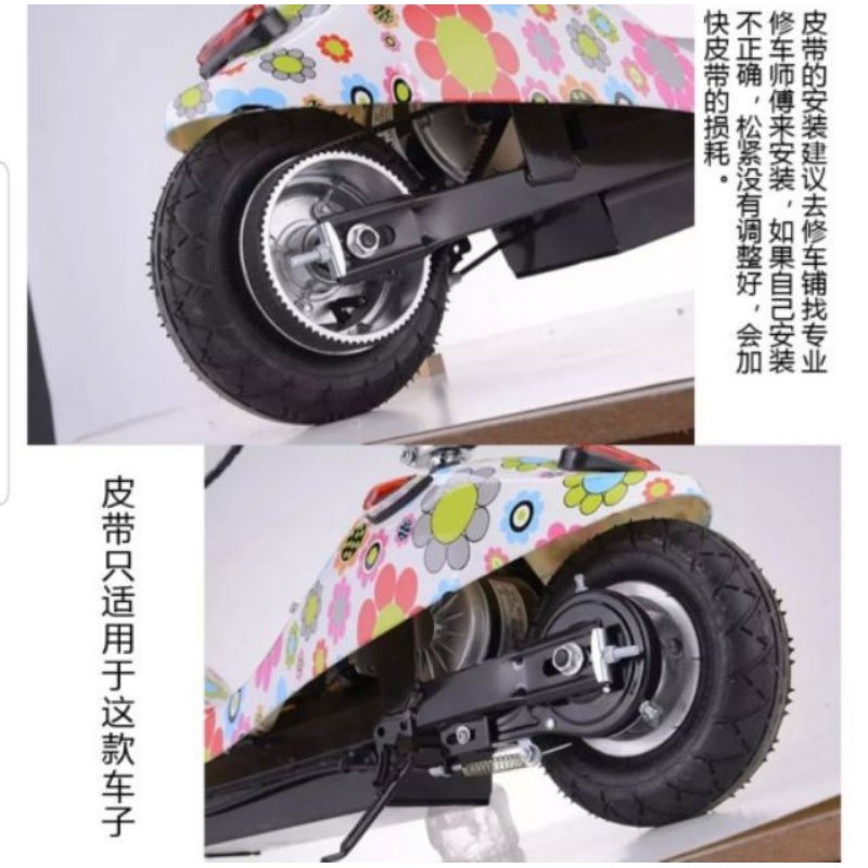 Dây curoa 8inch, 10inch, 12inch xe escooter mẹ và bé