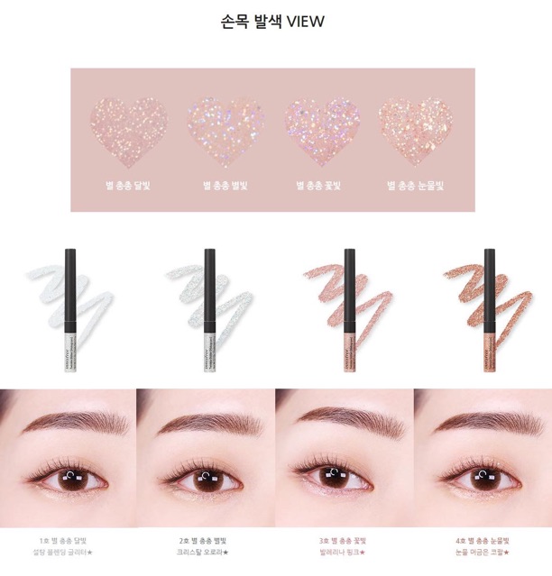 Bút kẻ mắt nước kim tuyến Innisfree Twinkle Glitter Hologram ( hàn quốc)