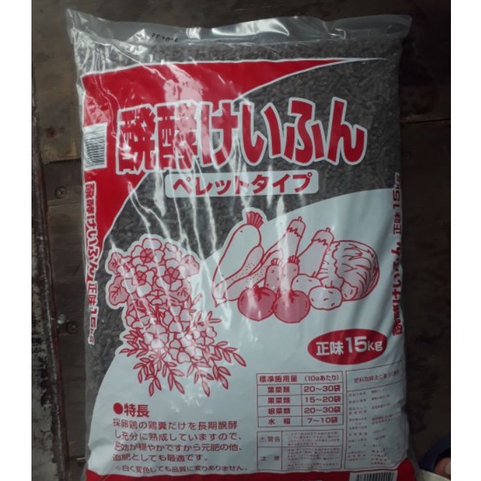 1kg Phân Hữu Cơ Nhật Bản Cho Hoa Hồng, Rau Sạch, Cây Cảnh Viên Nén Tan Chậm