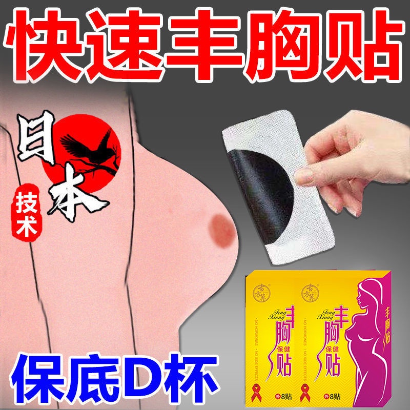 Miếng Dán Nâng Ngực Nhanh Chóng Sản Phẩm Chăm Sóc Sức Khỏe Từ Cửa Hàng Bán Lẻ Cỡ Lớn Không Chứa Chất Béo pectoralis Cho Phụ Nữ Sau Sinh 3 12 | BigBuy360 - bigbuy360.vn