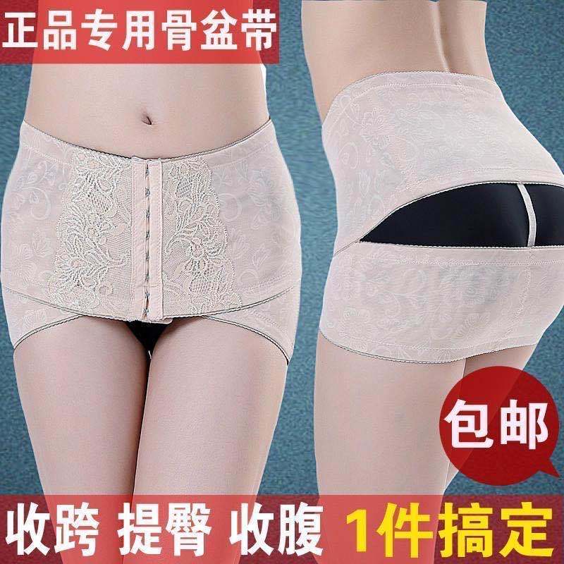 Đai hỗ trợ định hình xương chậu cho phụ nữ sau sinh | BigBuy360 - bigbuy360.vn