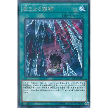 Lá bài thẻ bài Yugioh  RIRA-JP059 - Vessel for the Dragon Cycle - Rare