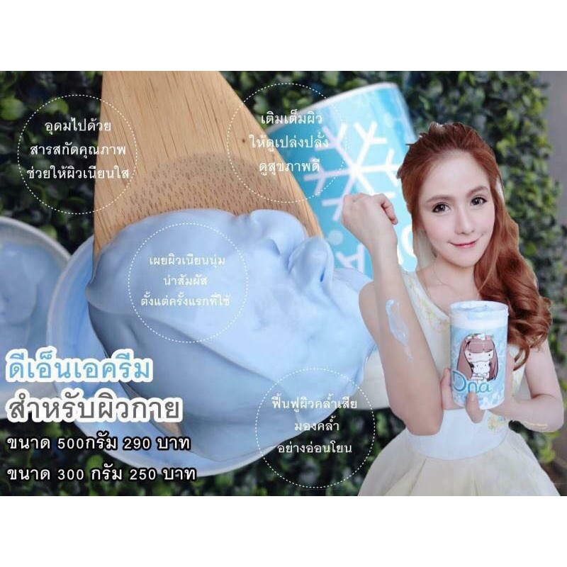 Kem Trắng Da DNA White Body Cream | BigBuy360 - bigbuy360.vn