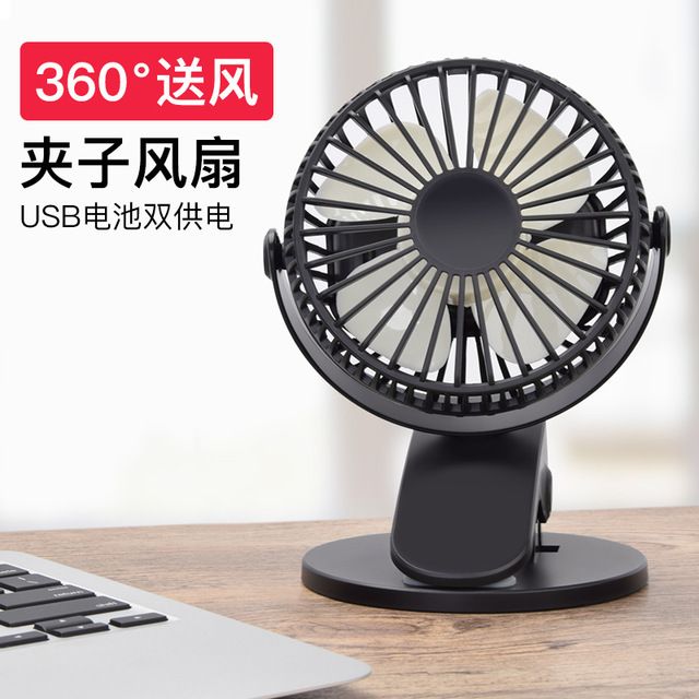 Quạt Kẹp bàn mini, Quạt Kẹp xe Đẩy xoay 720 độ, pin 3h | BigBuy360 - bigbuy360.vn