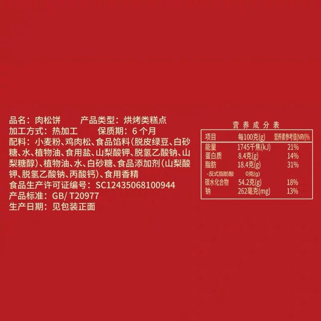 Bánh ruốc ĂN NO KHÔNG LO NGẤY 500g