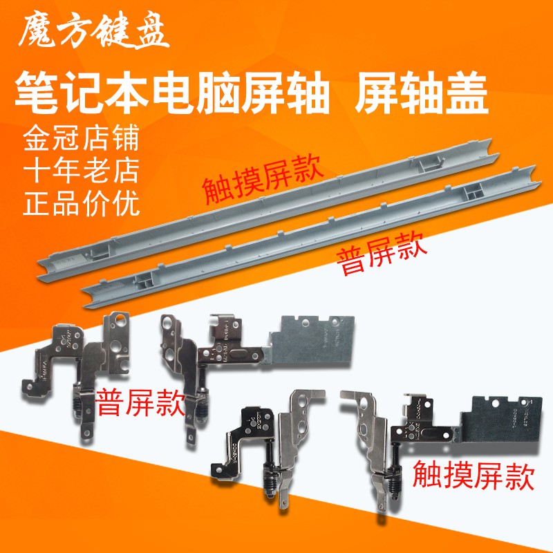 【Spot】Touch screen / normal screen DELL Dell 15 7537 15-7000 15HR-1528 Screen shaft cover / screen shaft | BigBuy360 - bigbuy360.vn